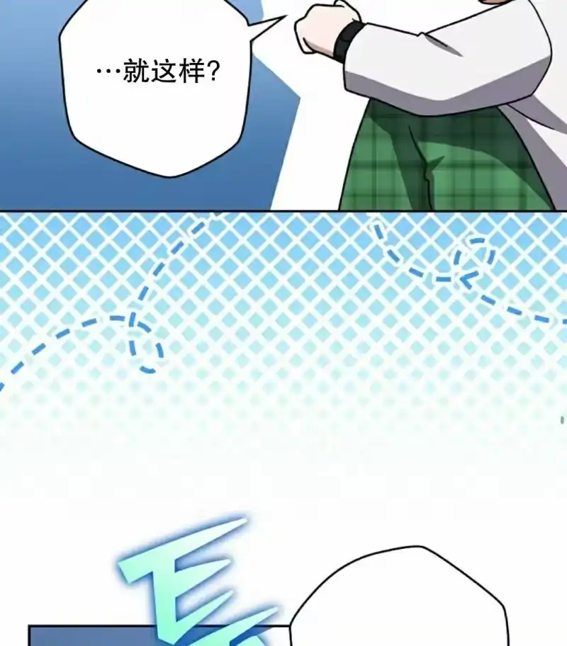 小说里的叛逆路人甲_h 第108话 第45页