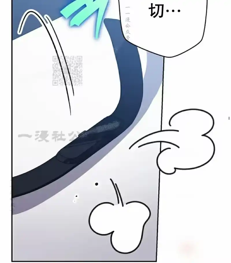 小说里的叛逆路人甲_h 第108话 第46页