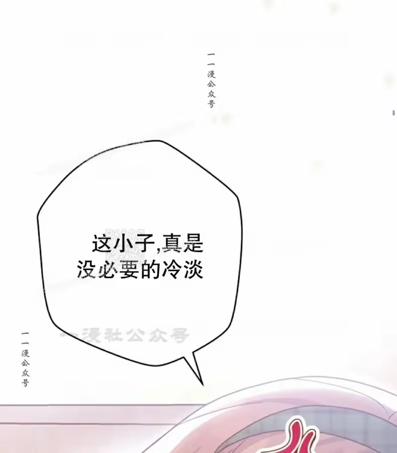 小说里的叛逆路人甲_h 第108话 第47页