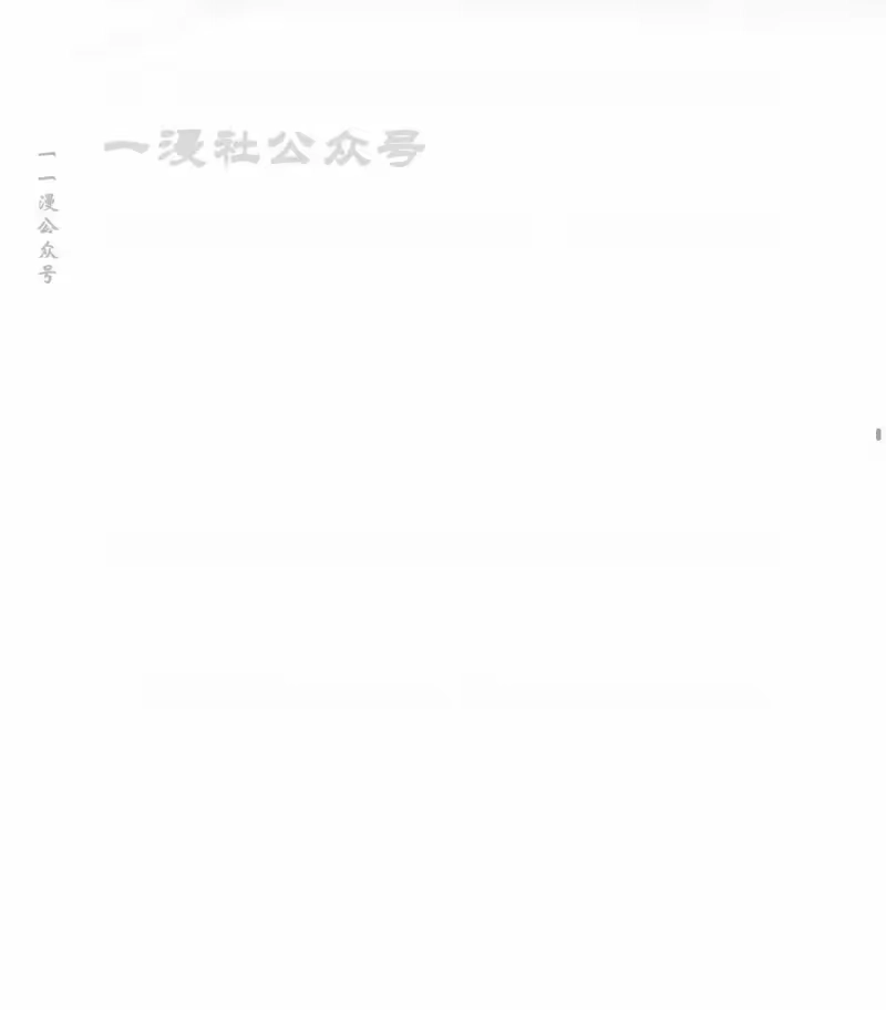 小说里的叛逆路人甲_h 第108话 第50页