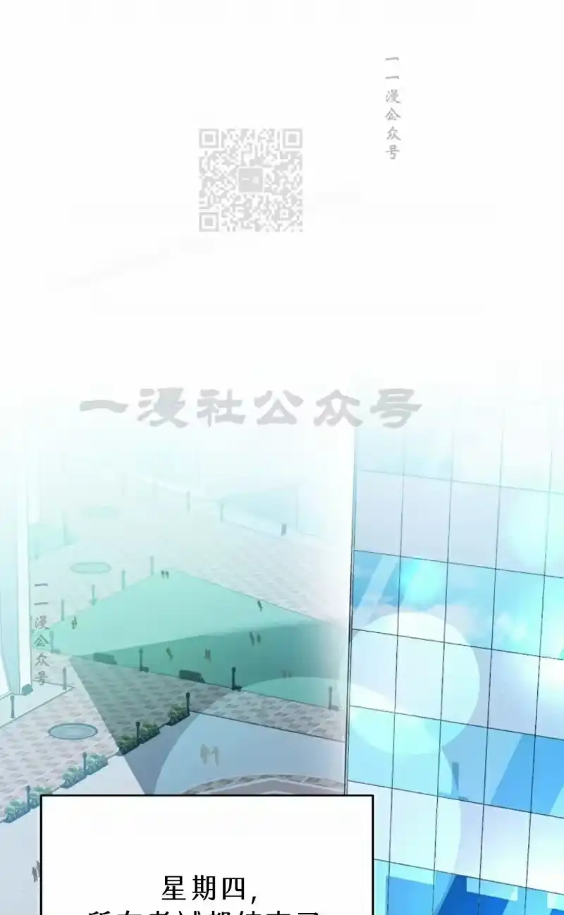 小说里的叛逆路人甲_h 第108话 第51页