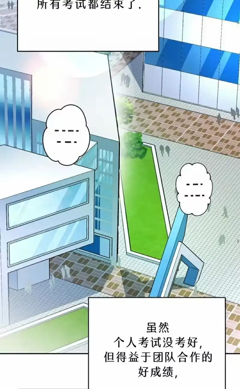 小说里的叛逆路人甲_h 第108话 第52页