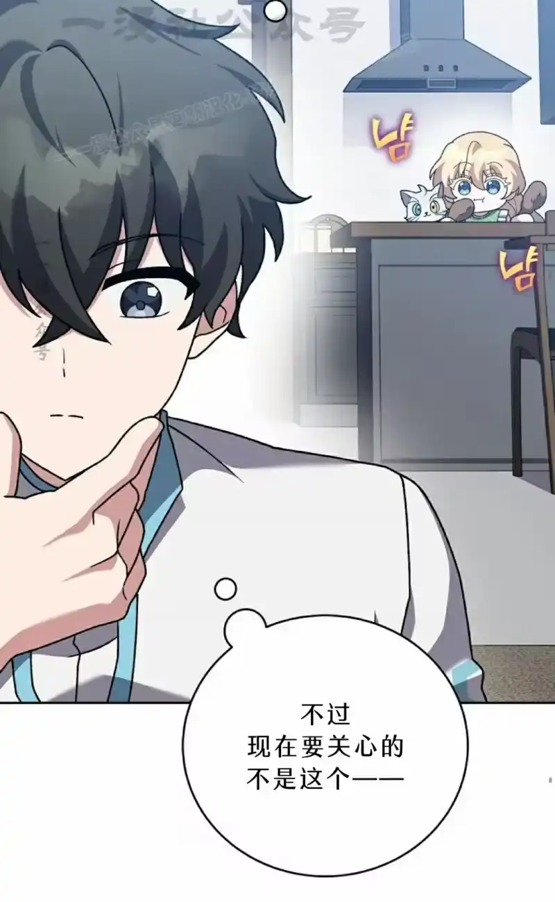 小说里的叛逆路人甲_h 第108话 第54页