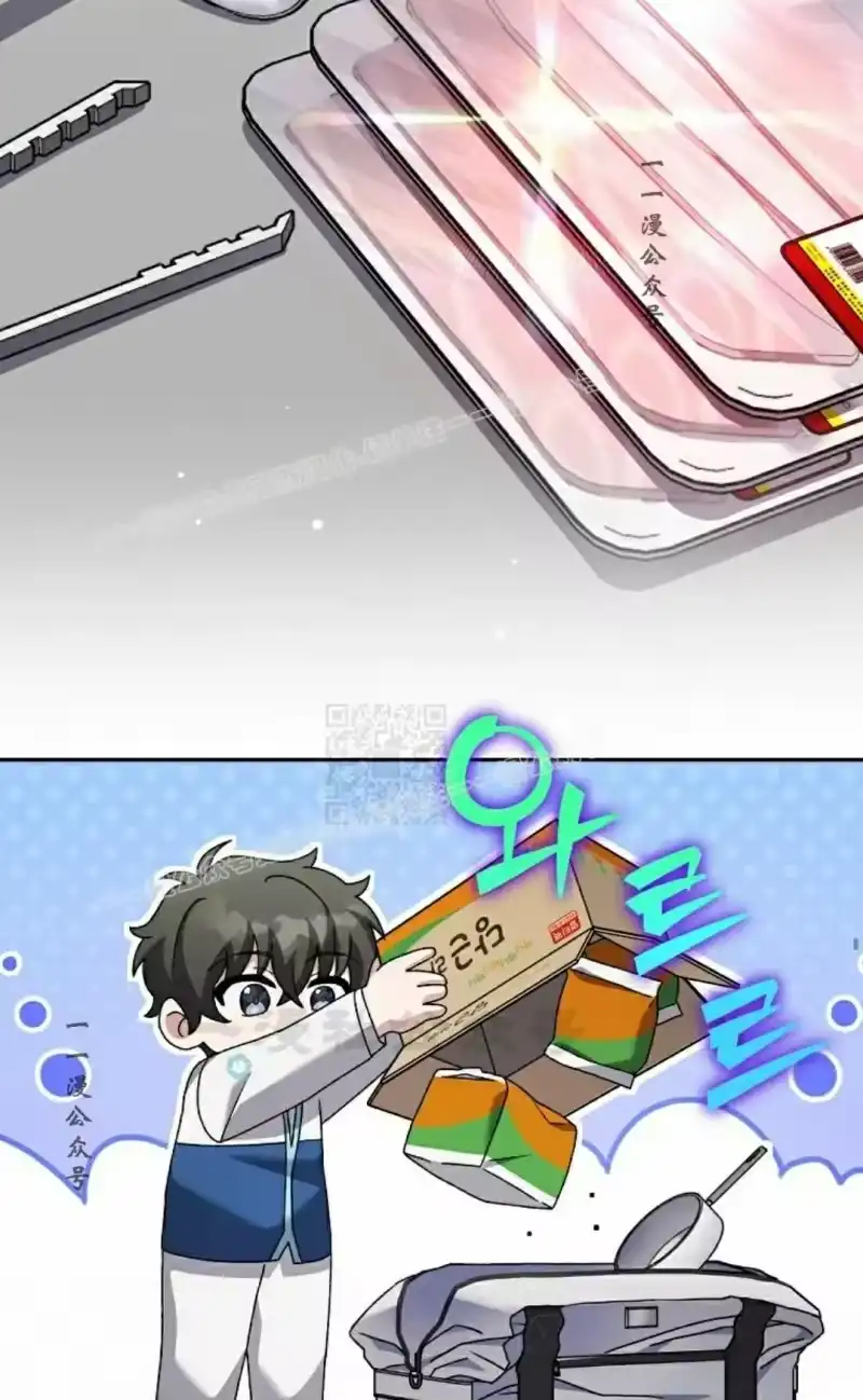 小说里的叛逆路人甲_h 第108话 第57页