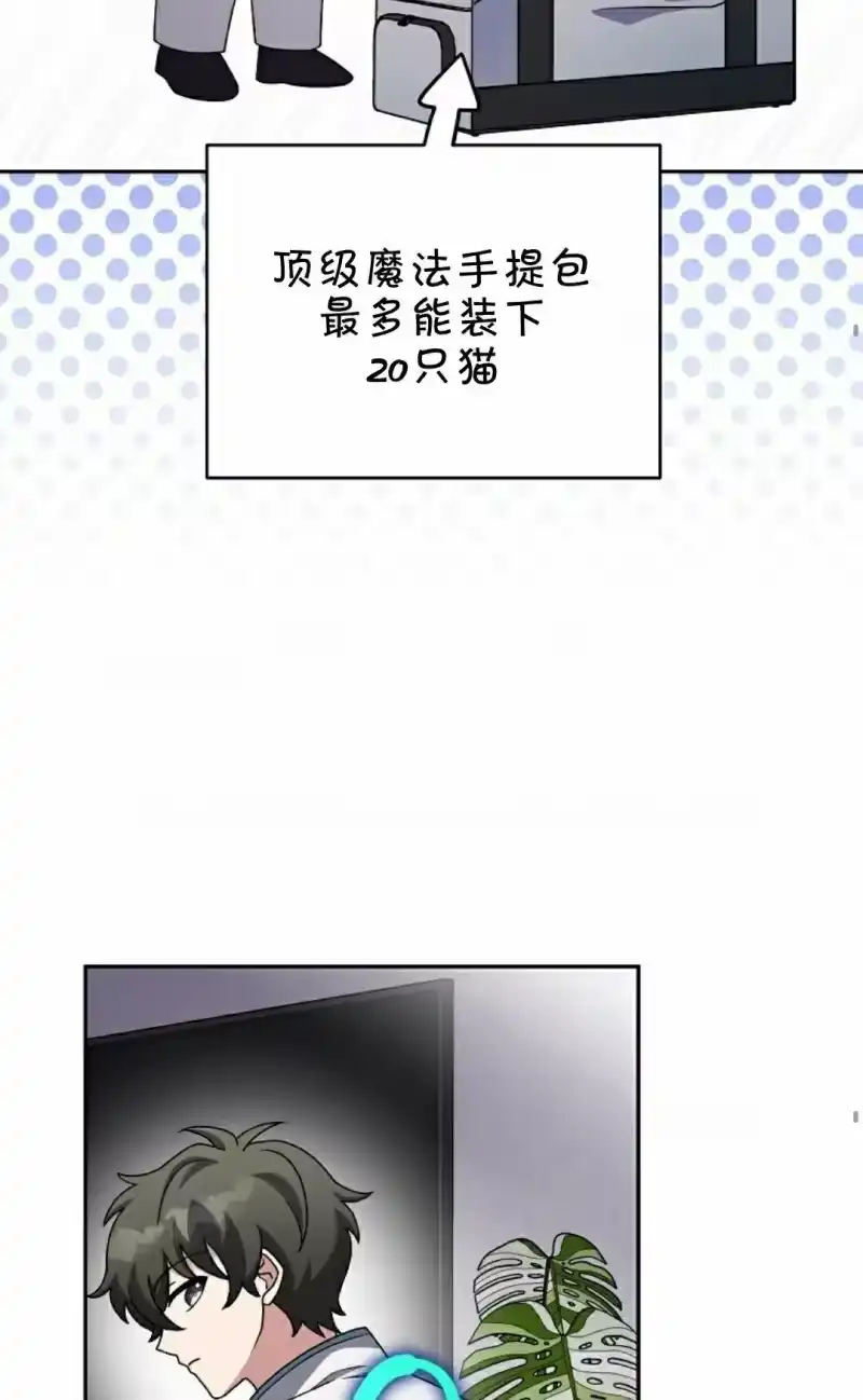 小说里的叛逆路人甲_h 第108话 第58页