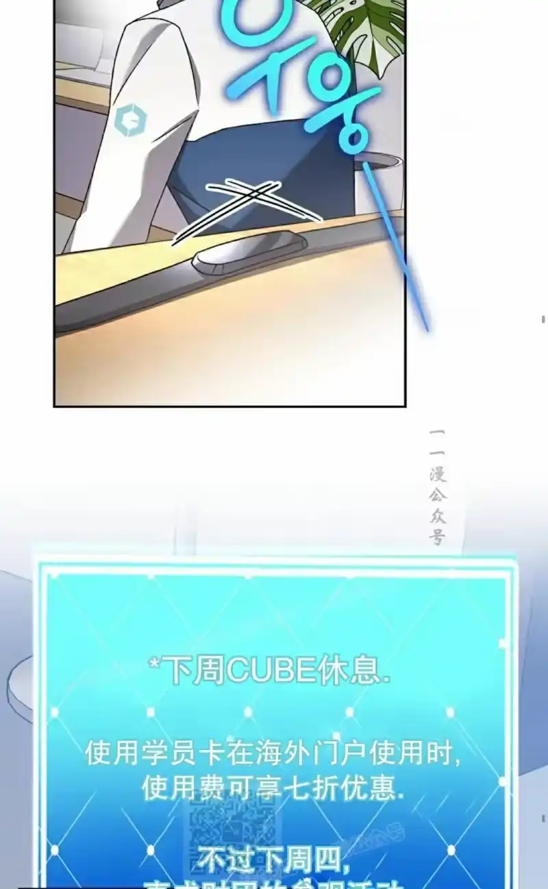 小说里的叛逆路人甲_h 第108话 第59页