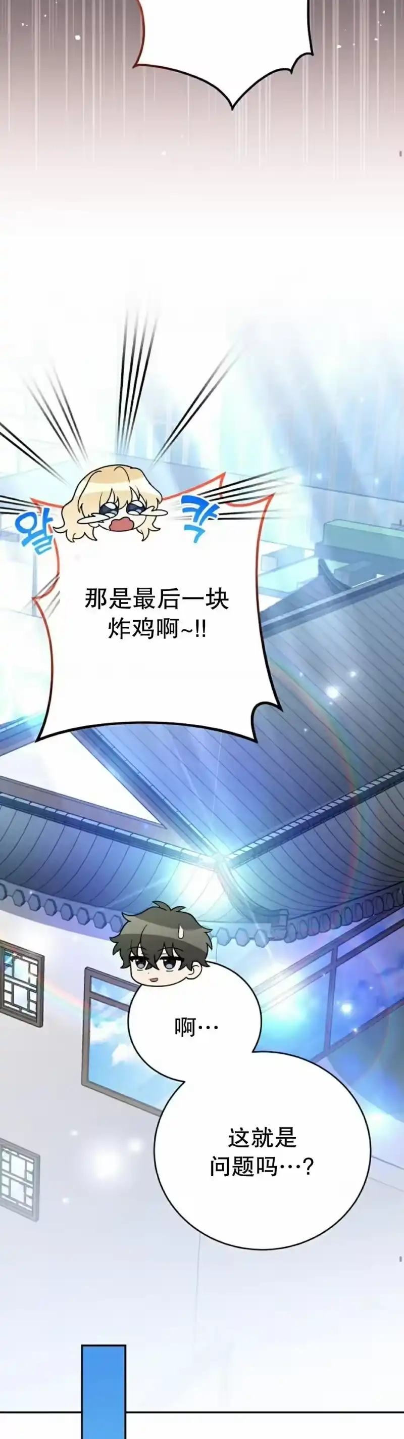 小说里的叛逆路人甲_h 第108话 第65页