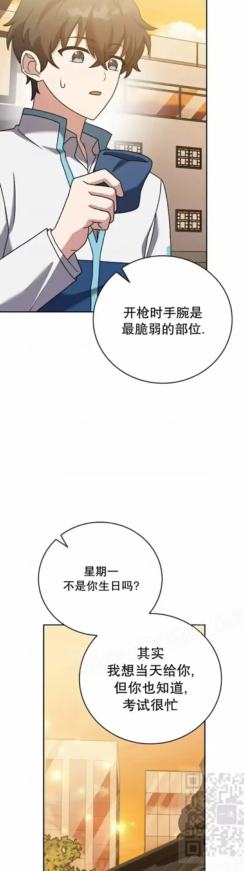 小说里的叛逆路人甲_h 第108话 第69页