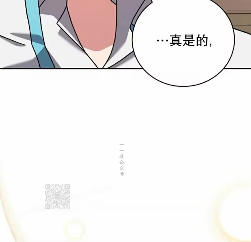 小说里的叛逆路人甲_h 第108话 第73页
