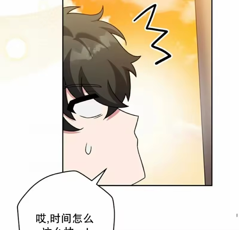 小说里的叛逆路人甲_h 第108话 第78页