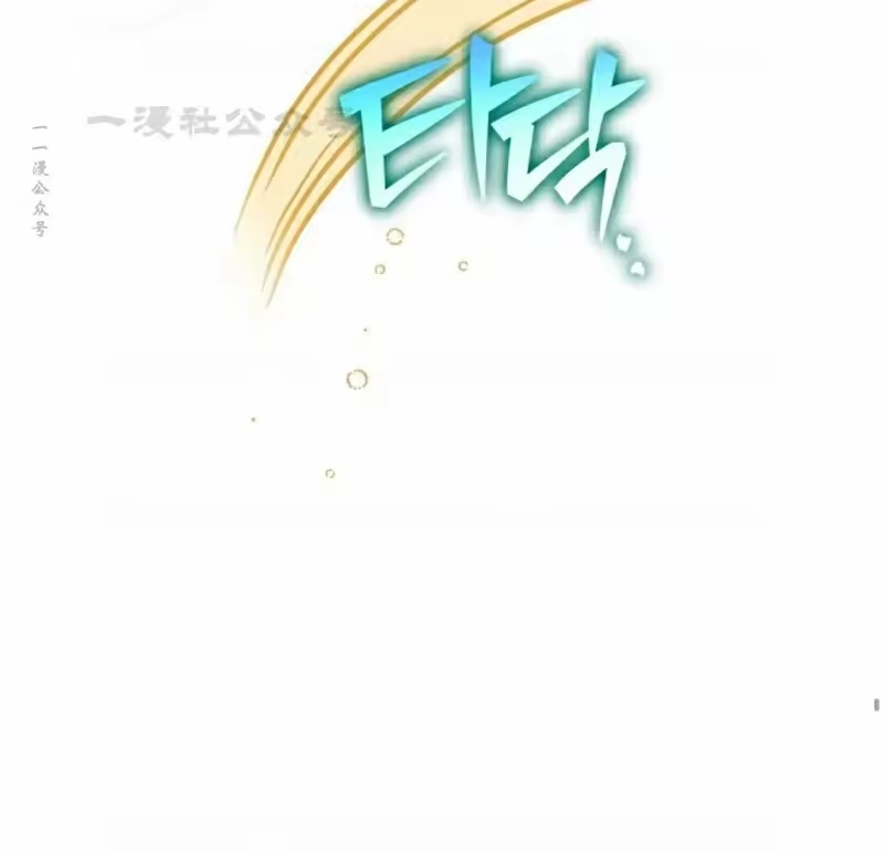 小说里的叛逆路人甲_h 第108话 第80页