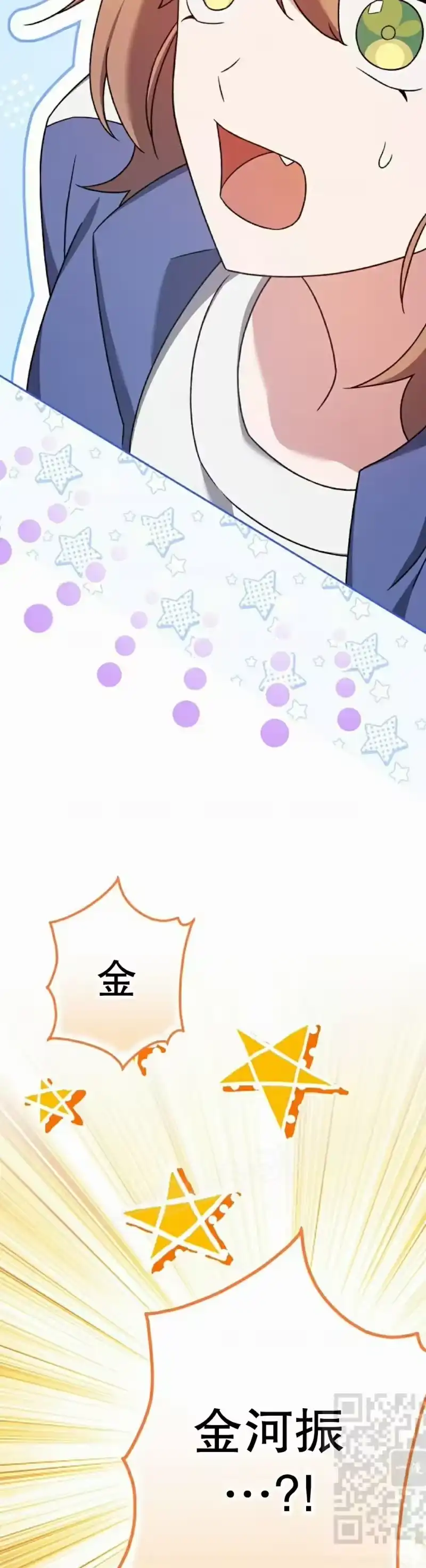 小说里的叛逆路人甲_h 第108话 第89页
