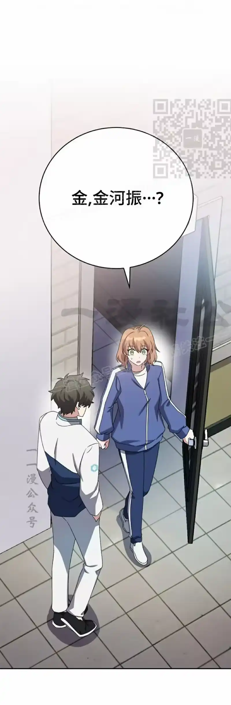小说里的叛逆路人甲_h 第109话 第1页