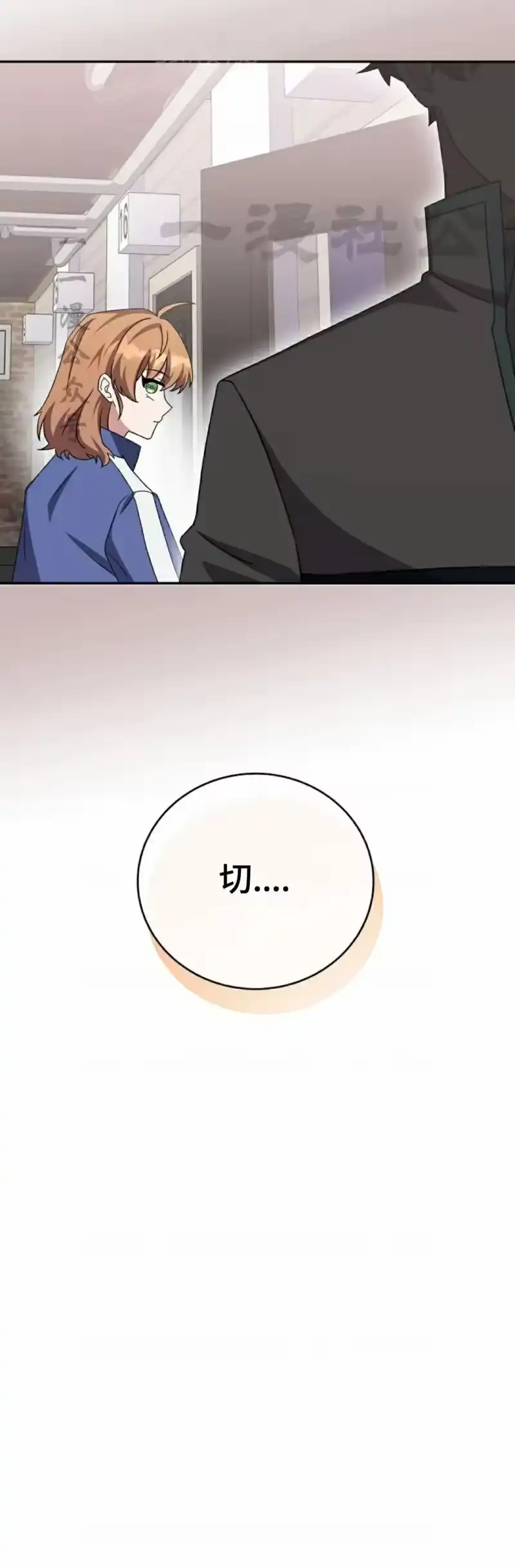 小说里的叛逆路人甲_h 第109话 第10页