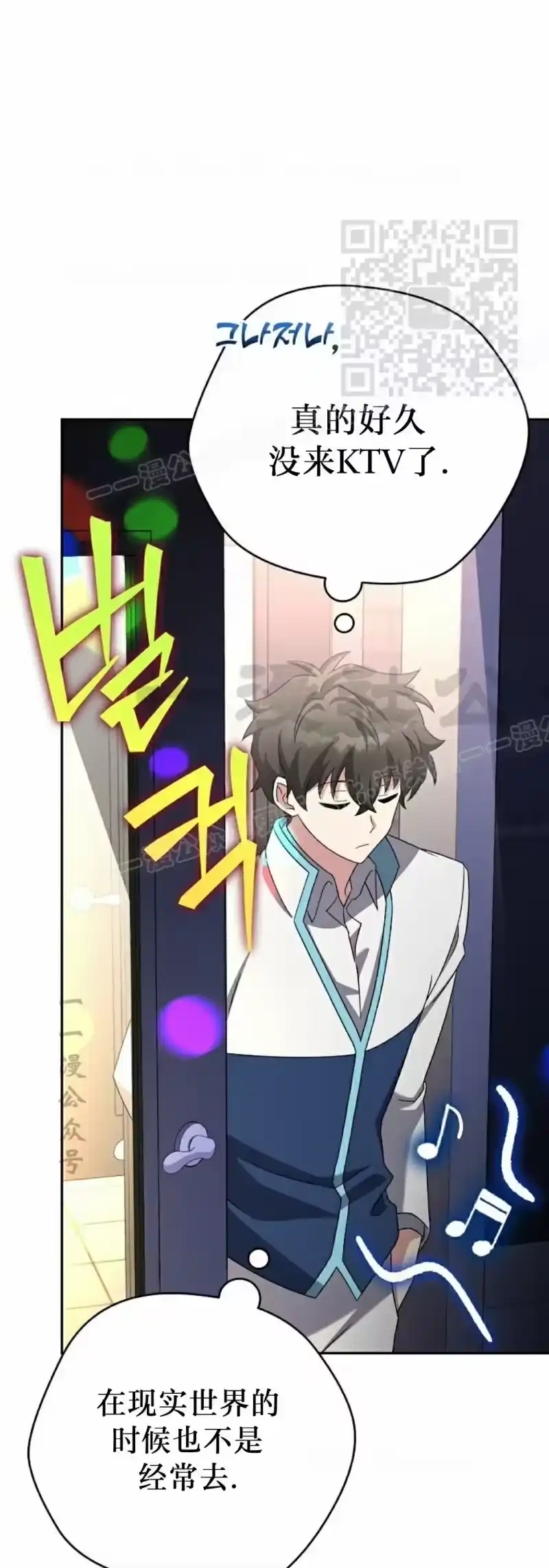 小说里的叛逆路人甲_h 第109话 第11页