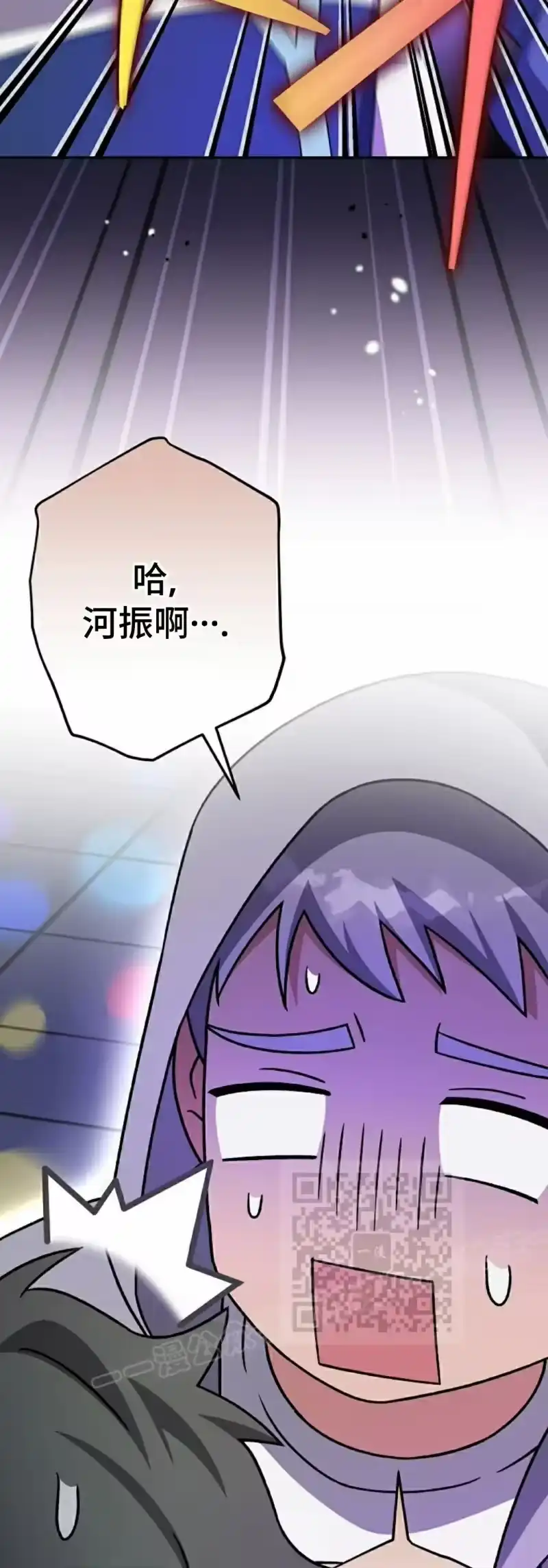 小说里的叛逆路人甲_h 第109话 第13页