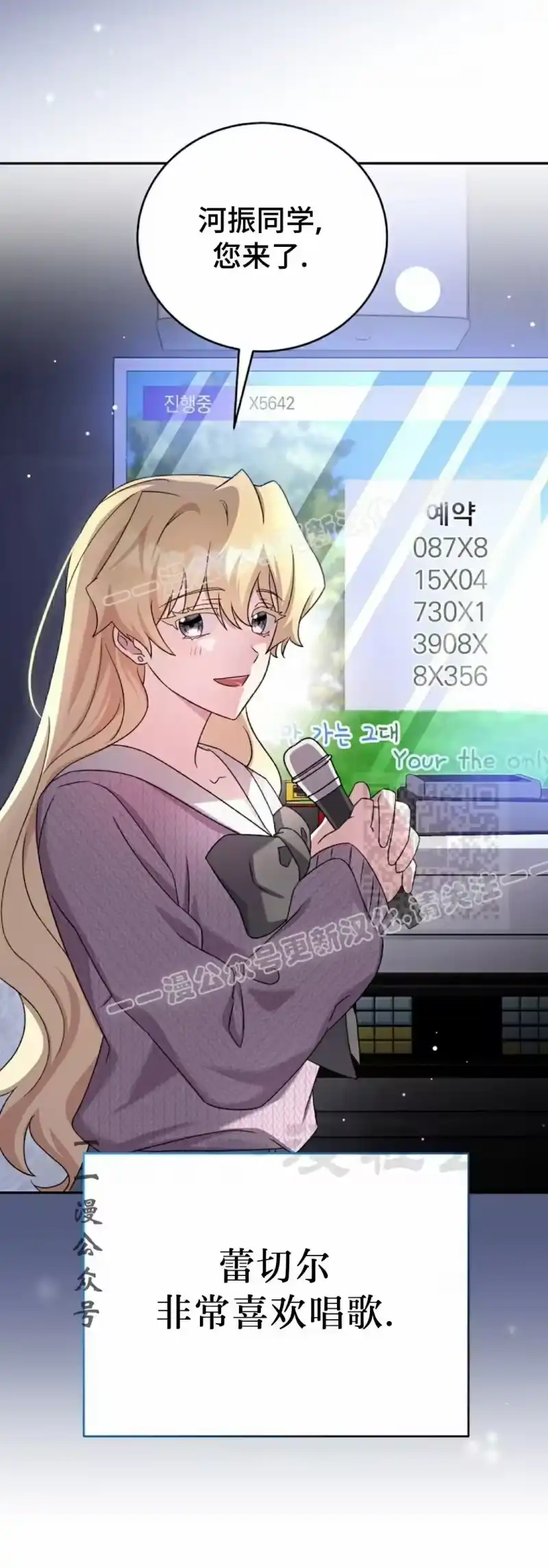 小说里的叛逆路人甲_h 第109话 第17页