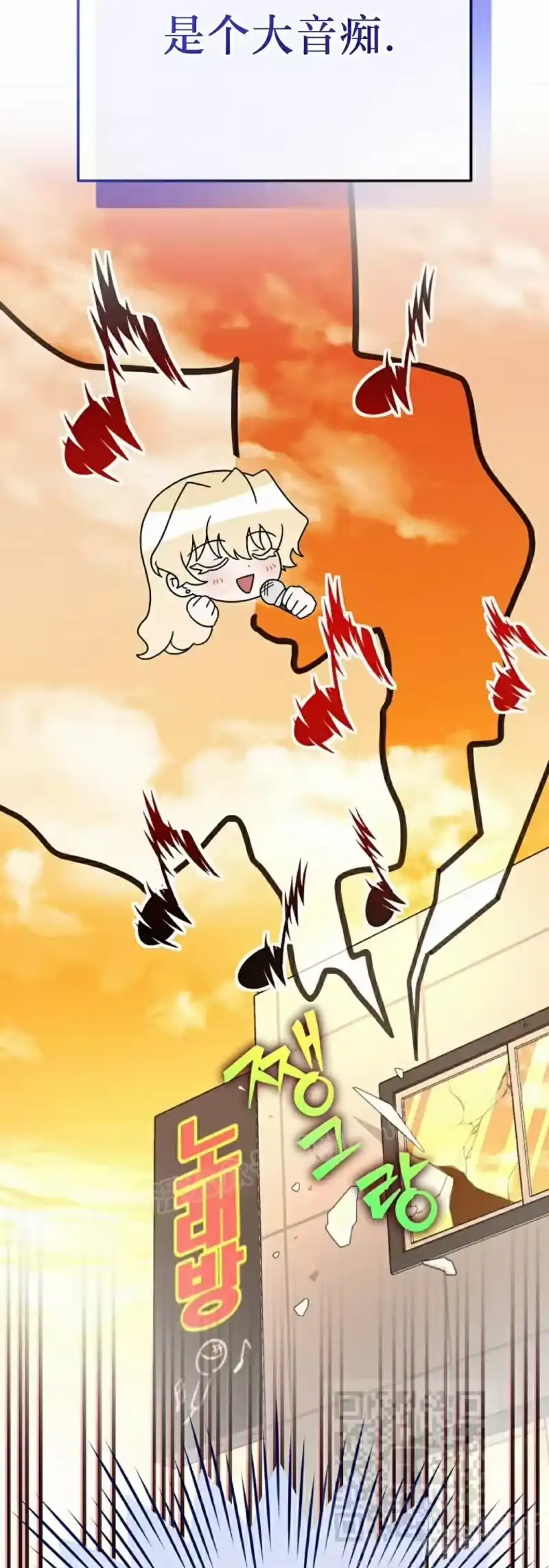 小说里的叛逆路人甲_h 第109话 第19页