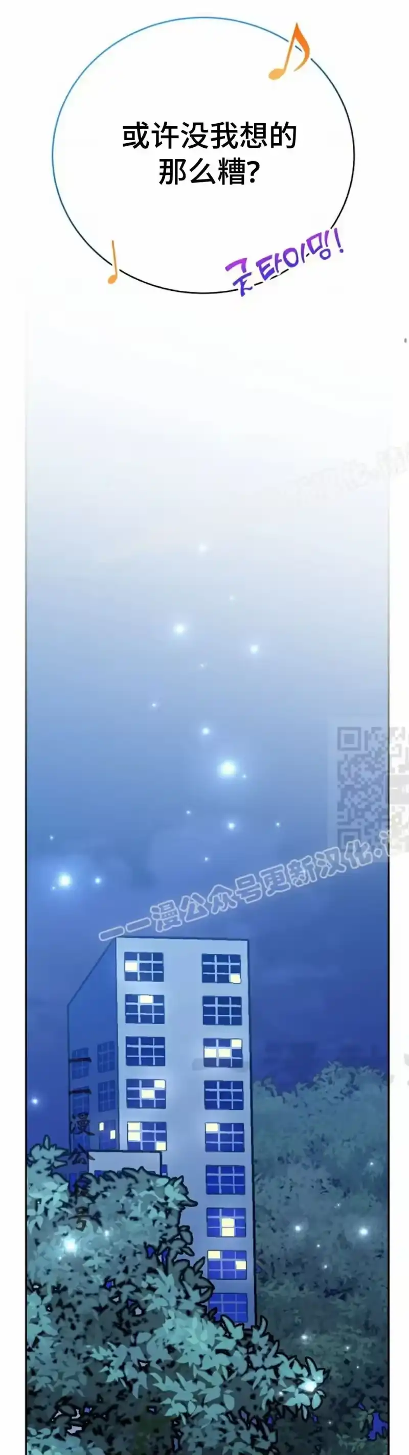 小说里的叛逆路人甲_h 第109话 第27页