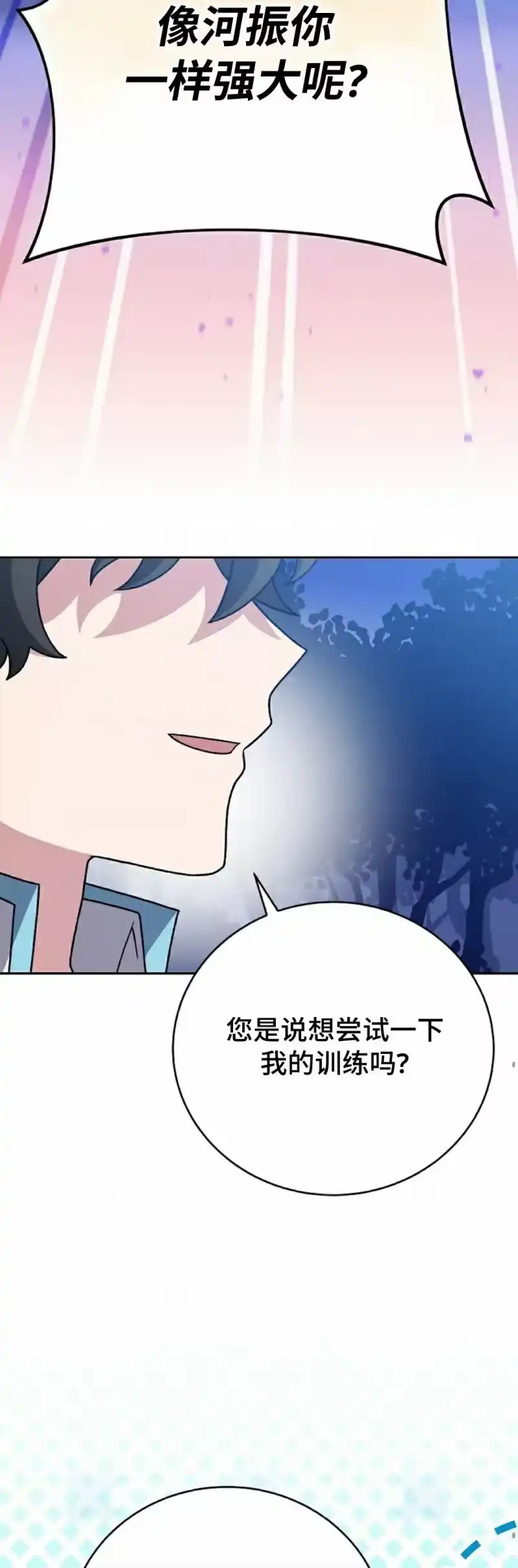 小说里的叛逆路人甲_h 第109话 第35页