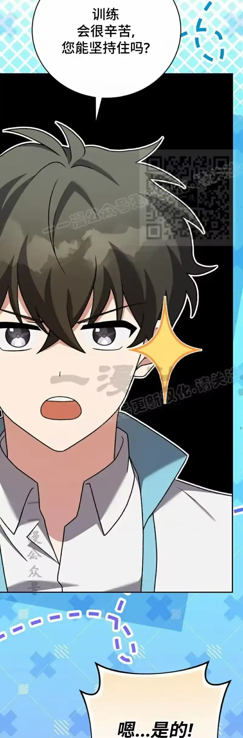 小说里的叛逆路人甲_h 第109话 第36页