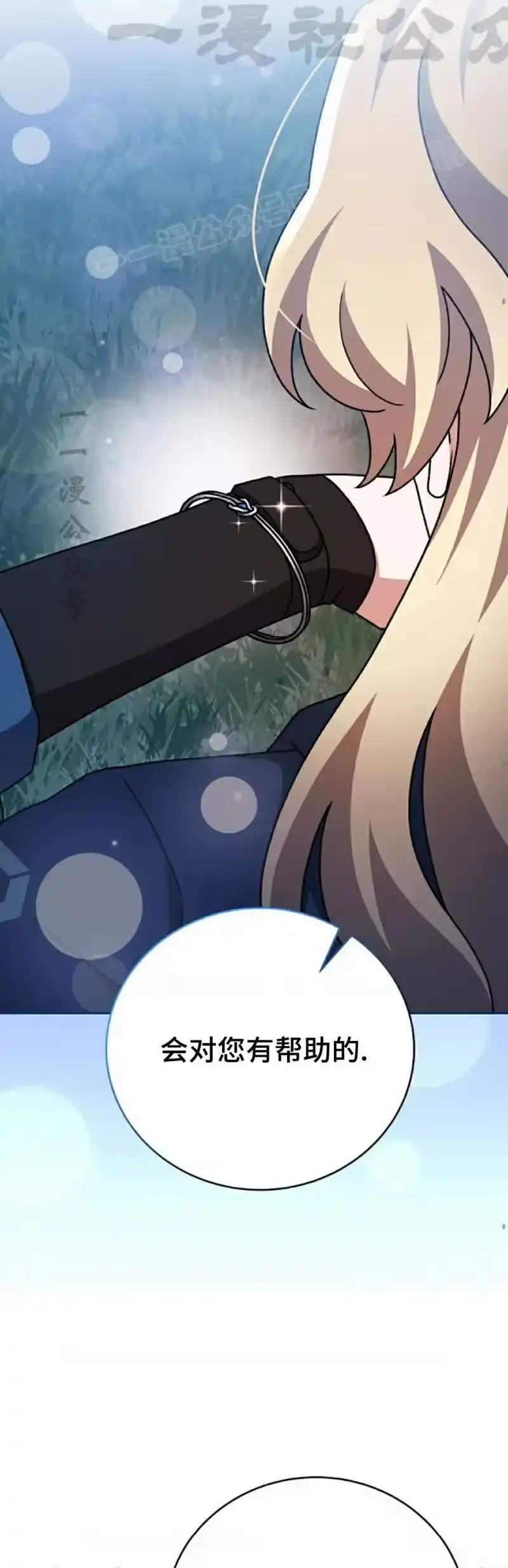 小说里的叛逆路人甲_h 第109话 第44页