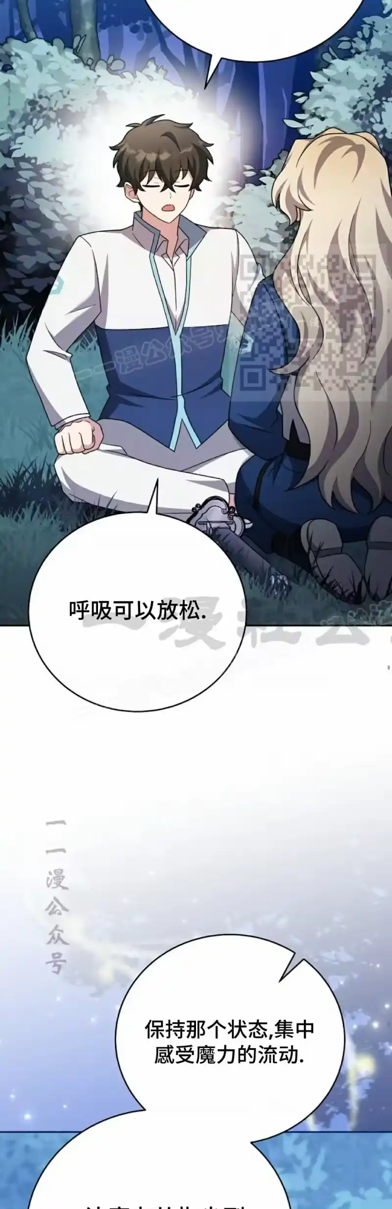 小说里的叛逆路人甲_h 第109话 第46页