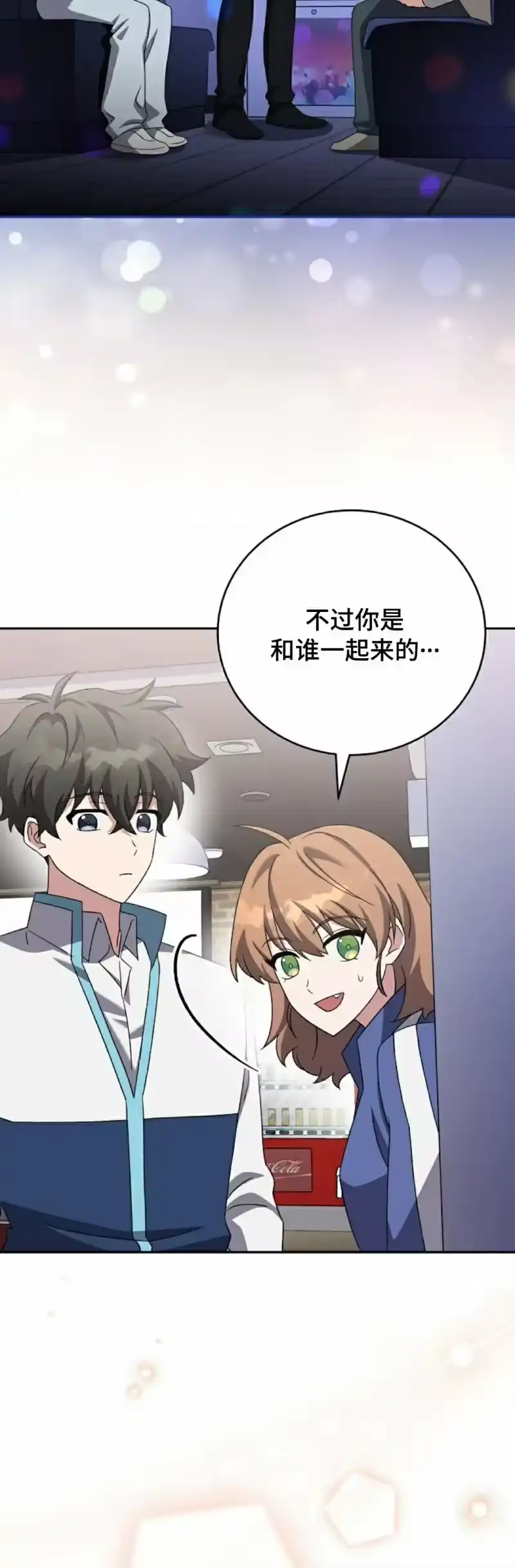 小说里的叛逆路人甲_h 第109话 第5页