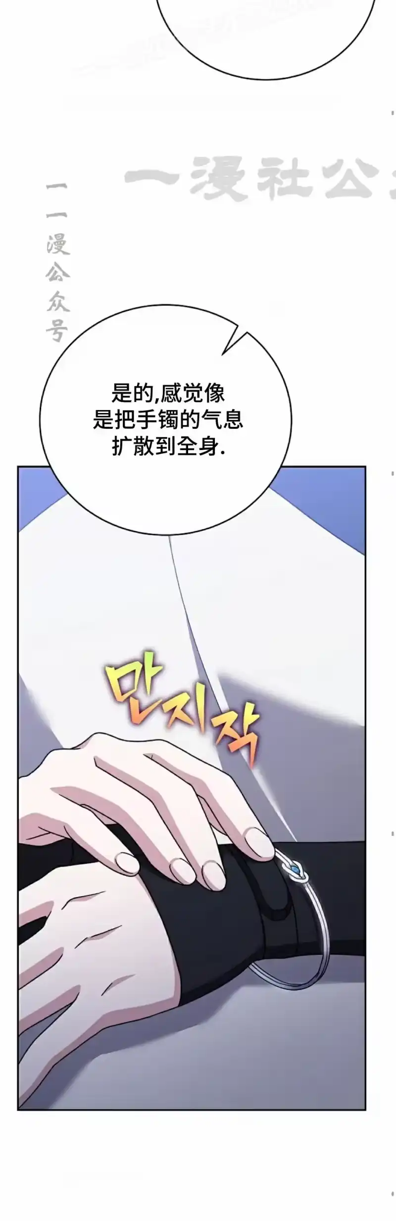 小说里的叛逆路人甲_h 第109话 第50页