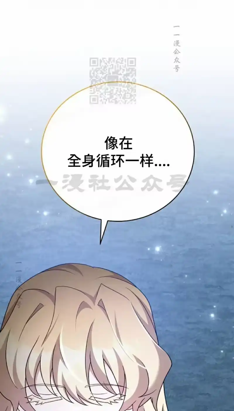 小说里的叛逆路人甲_h 第109话 第51页