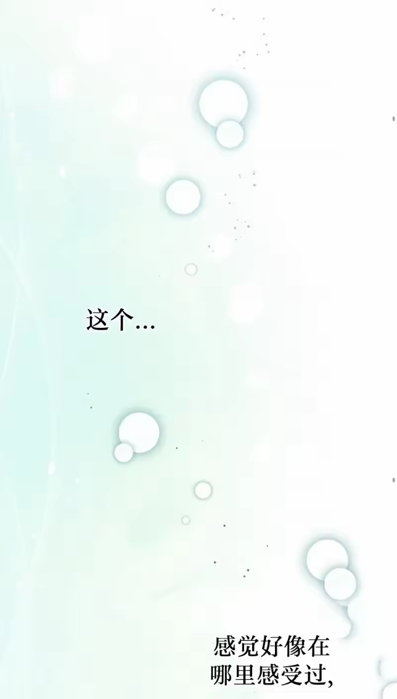 小说里的叛逆路人甲_h 第109话 第55页