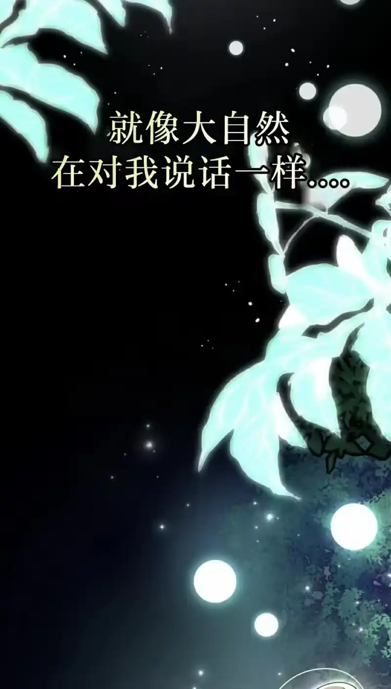 小说里的叛逆路人甲_h 第109话 第58页