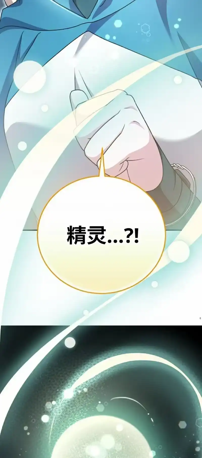 小说里的叛逆路人甲_h 第109话 第62页
