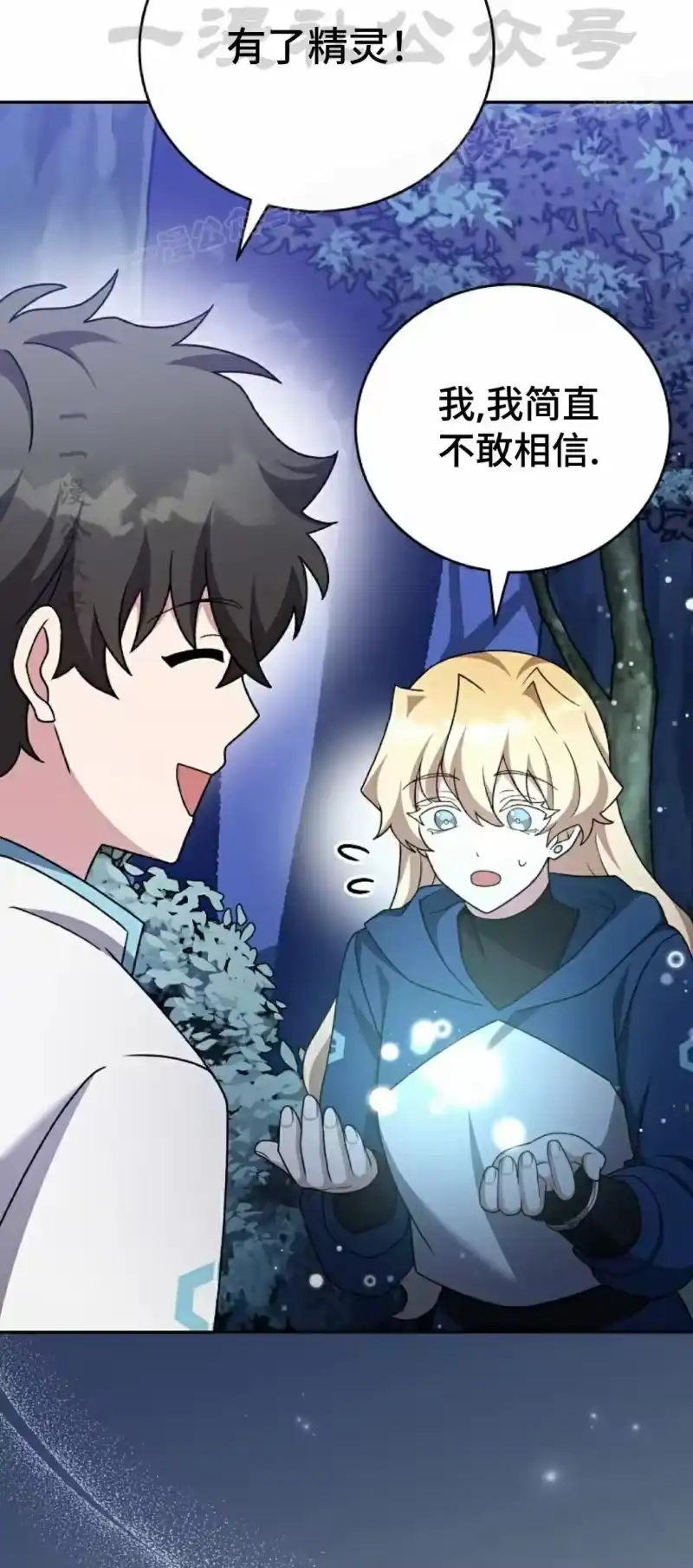 小说里的叛逆路人甲_h 第109话 第64页