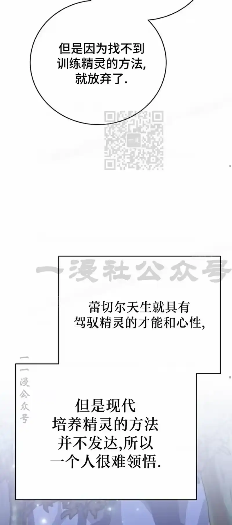 小说里的叛逆路人甲_h 第109话 第66页