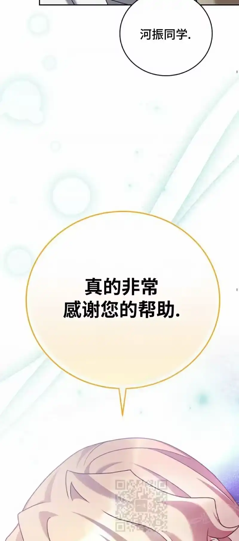小说里的叛逆路人甲_h 第109话 第69页