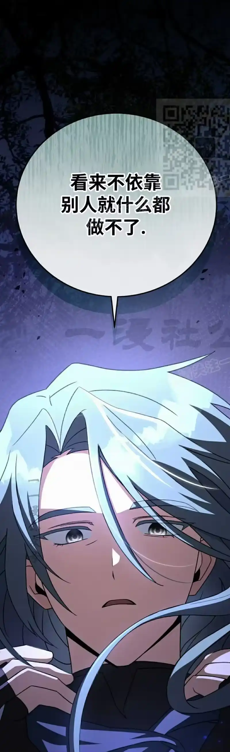 小说里的叛逆路人甲_h 第109话 第81页
