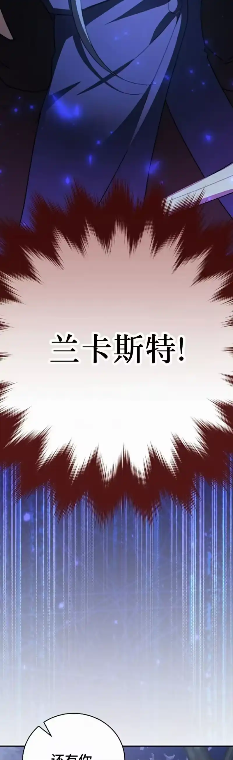 小说里的叛逆路人甲_h 第109话 第82页