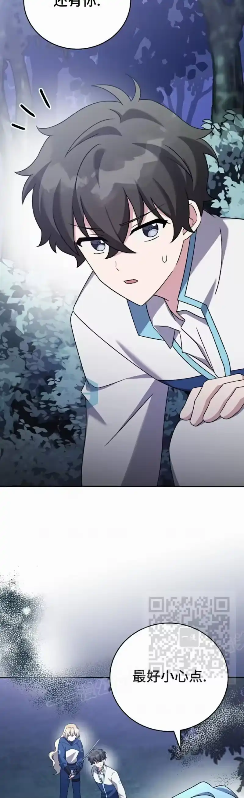 小说里的叛逆路人甲_h 第109话 第83页