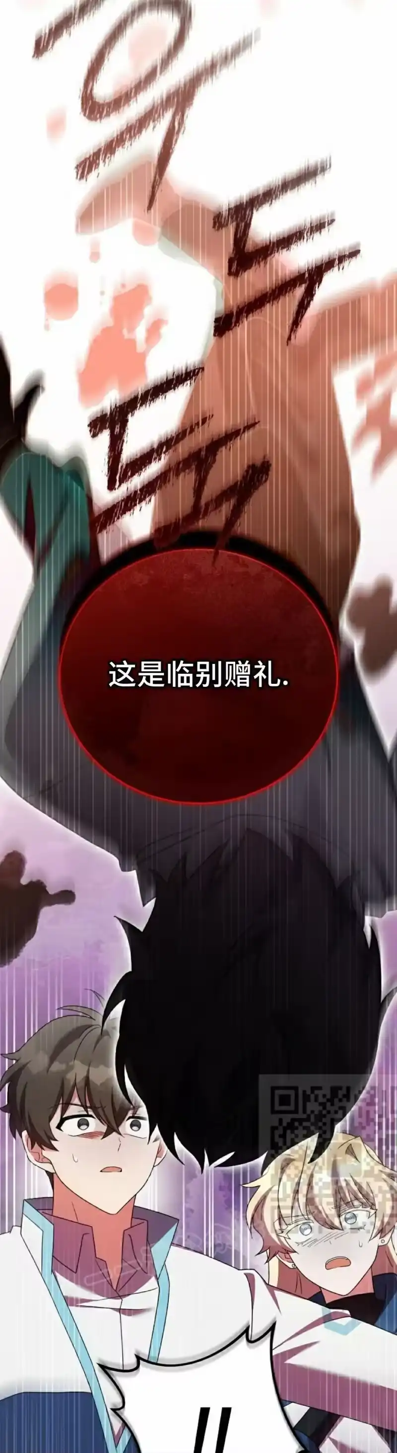 小说里的叛逆路人甲_h 第110话 第13页