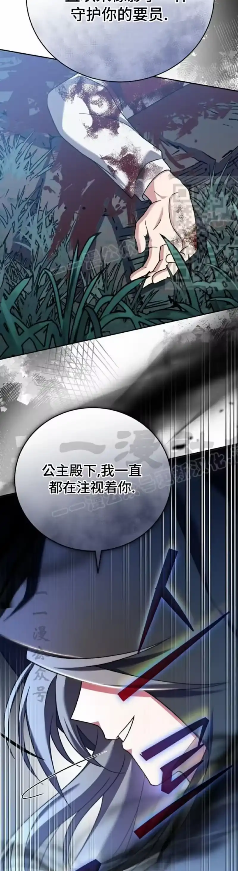 小说里的叛逆路人甲_h 第110话 第16页