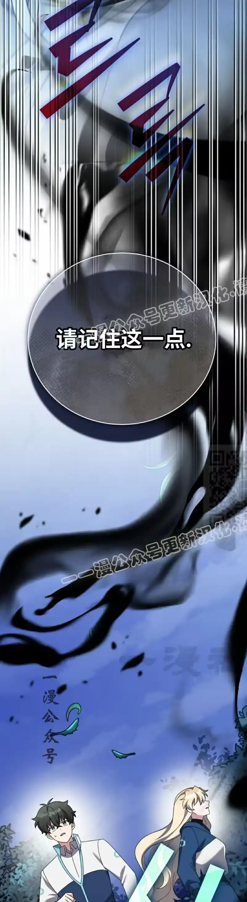 小说里的叛逆路人甲_h 第110话 第17页