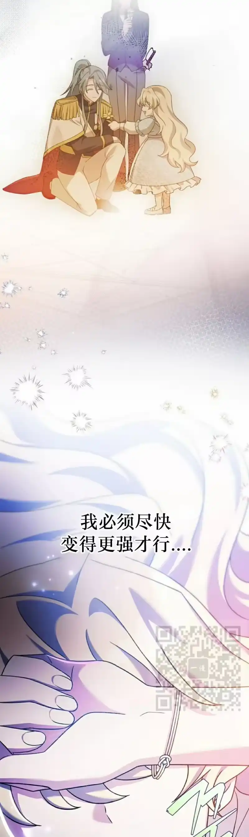 小说里的叛逆路人甲_h 第110话 第43页