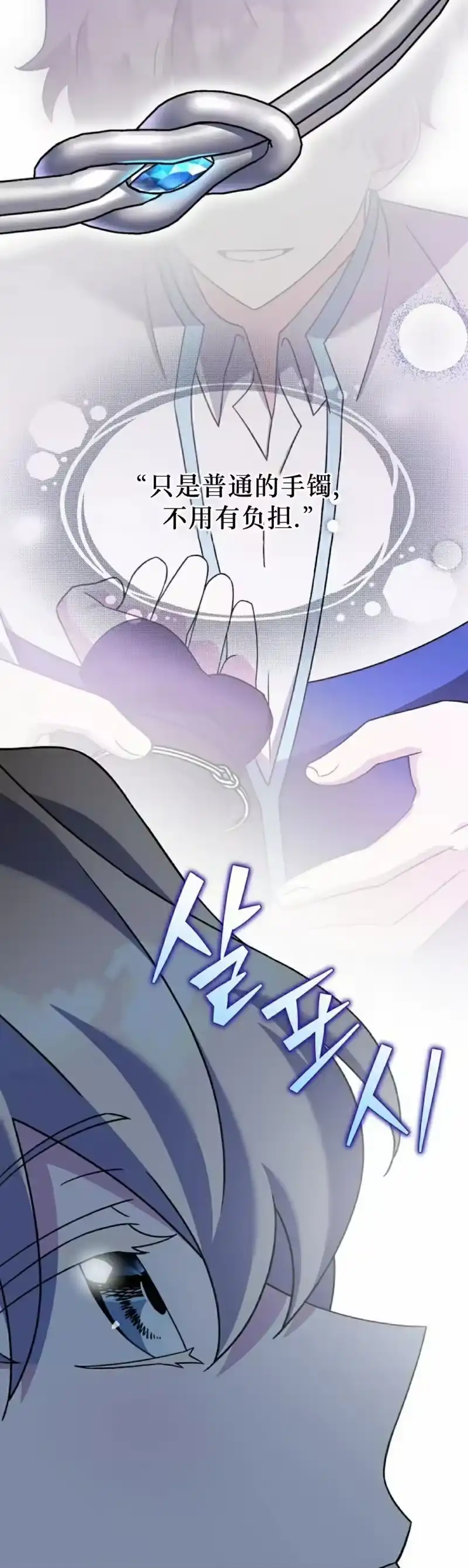 小说里的叛逆路人甲_h 第110话 第45页