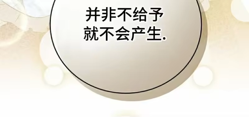 小说里的叛逆路人甲_h 第110话 第58页