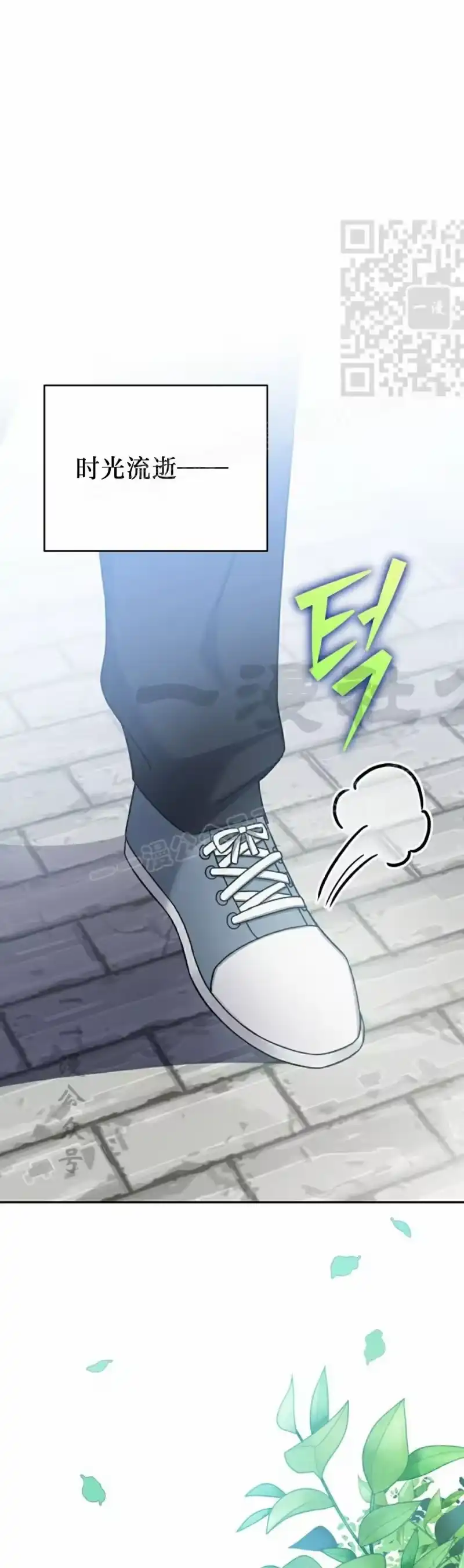 小说里的叛逆路人甲_h 第110话 第61页