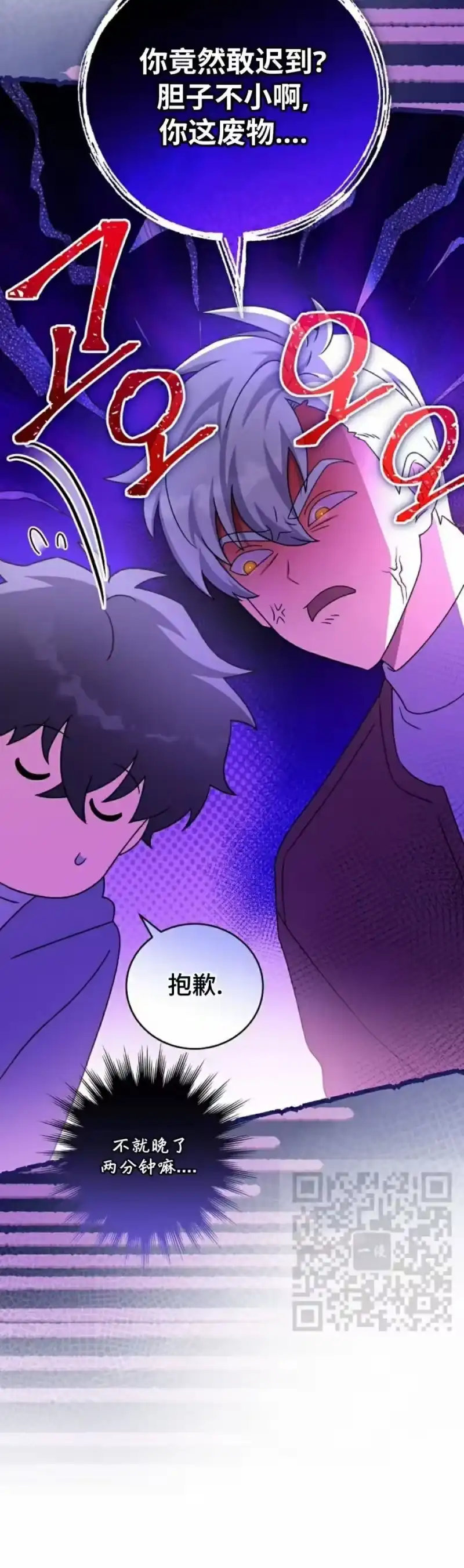 小说里的叛逆路人甲_h 第110话 第63页