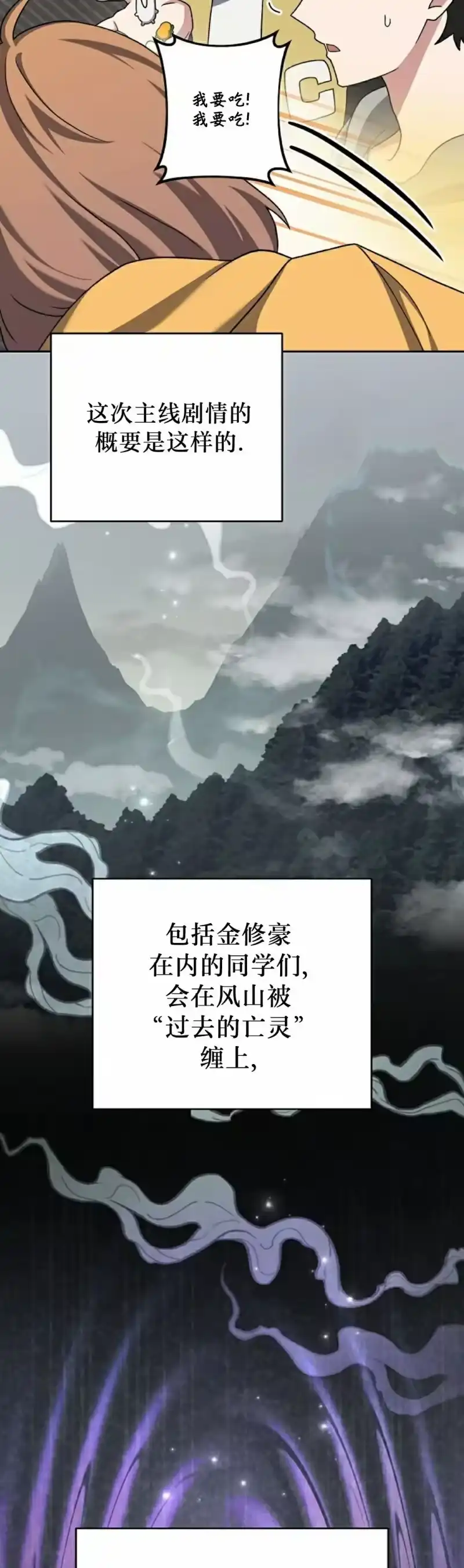 小说里的叛逆路人甲_h 第110话 第65页