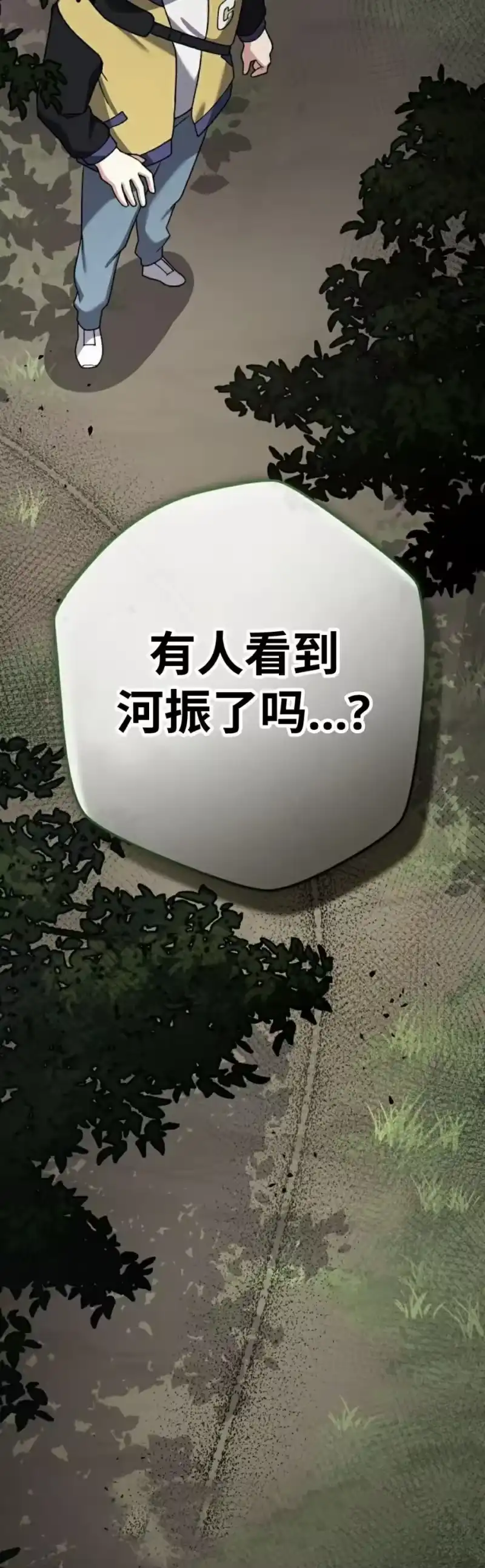 小说里的叛逆路人甲_h 第110话 第78页