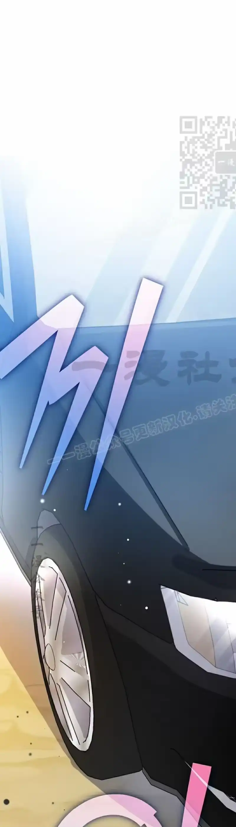 小说里的叛逆路人甲_h 第111话 第1页